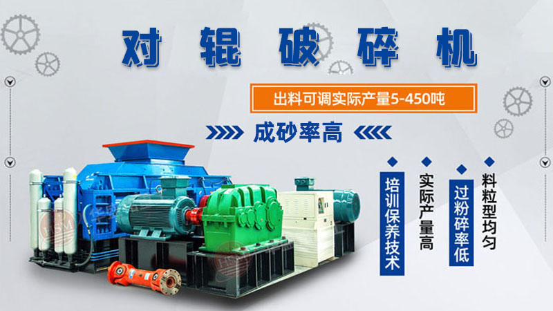 數(shù)控液壓對(duì)輥破碎機(jī)輥皮壽命大概多久呢？市場(chǎng)報(bào)價(jià)多少錢(qián)呢？