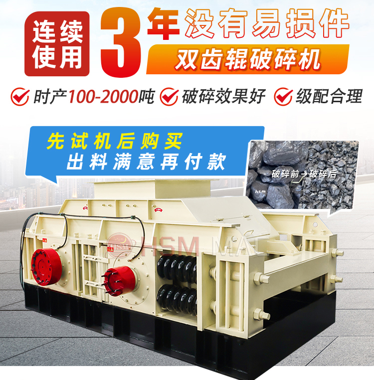 石料廠制砂設(shè)備，雙齒輥破碎機(jī)需求一臺(tái)價(jià)格是多少？